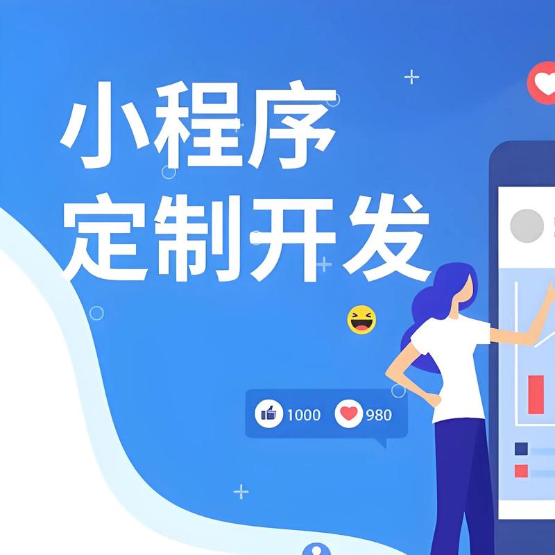 流长小程序开发